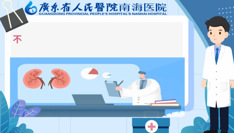 广东省人民医院南海医院视频类您会用复方α-酮酸片吗？