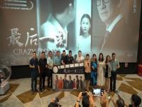 命运与救赎：电影《最后一刻》首映礼在惠州盛大举行
