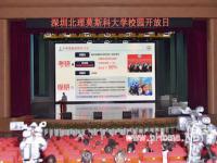 <strong>深圳北理莫斯科大学今年拟招1011名本科生，新设人工智能专业(图文)</strong>